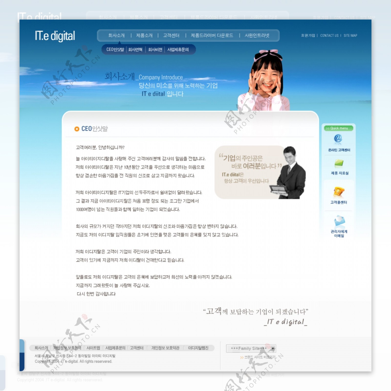 韩国风格psd网页模板01图片