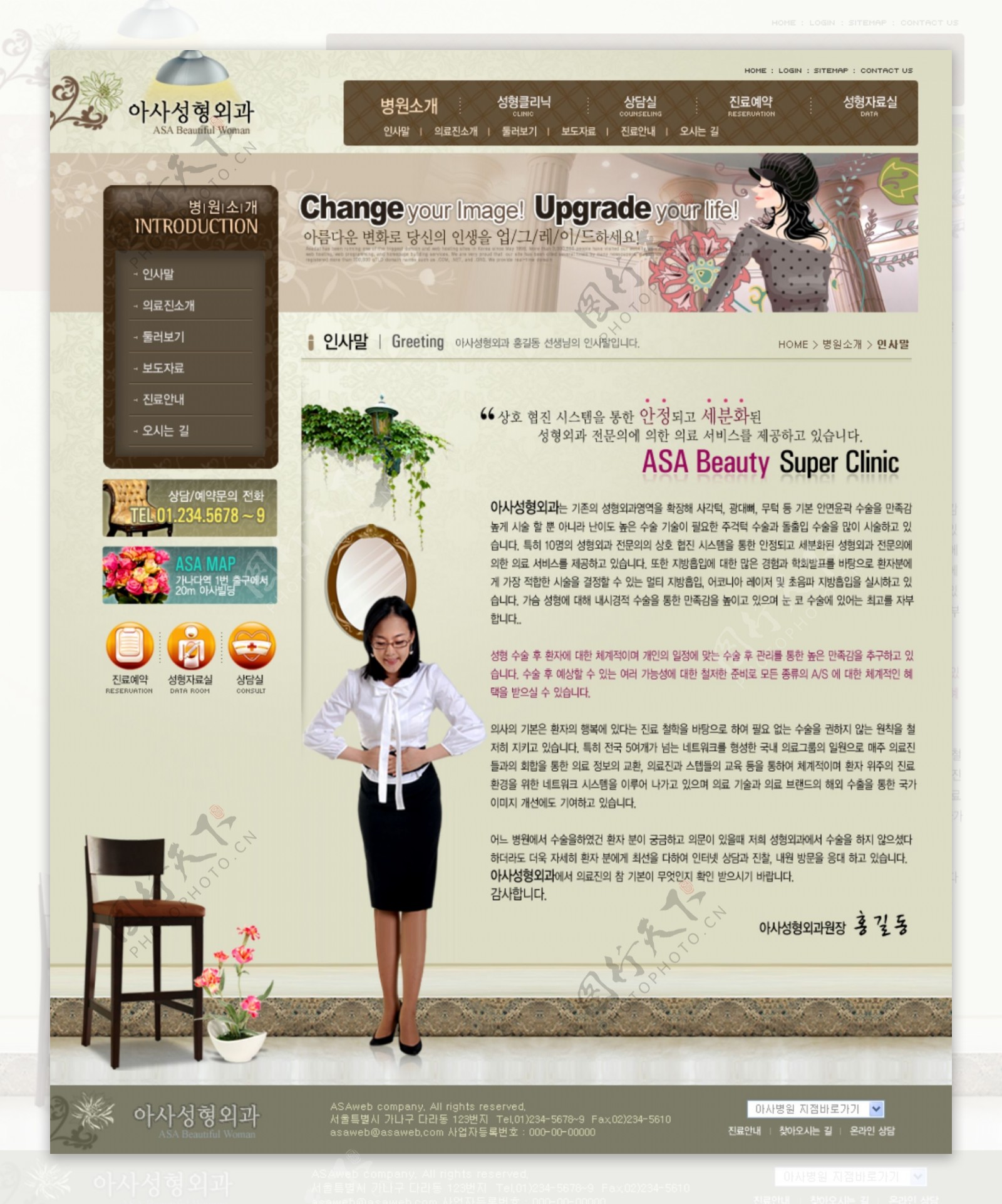 女性减肥咨询公司网页韩国模板7psd图片