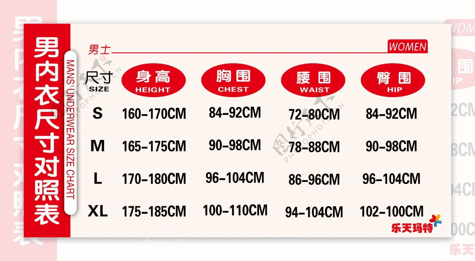 内衣尺寸对照表图片