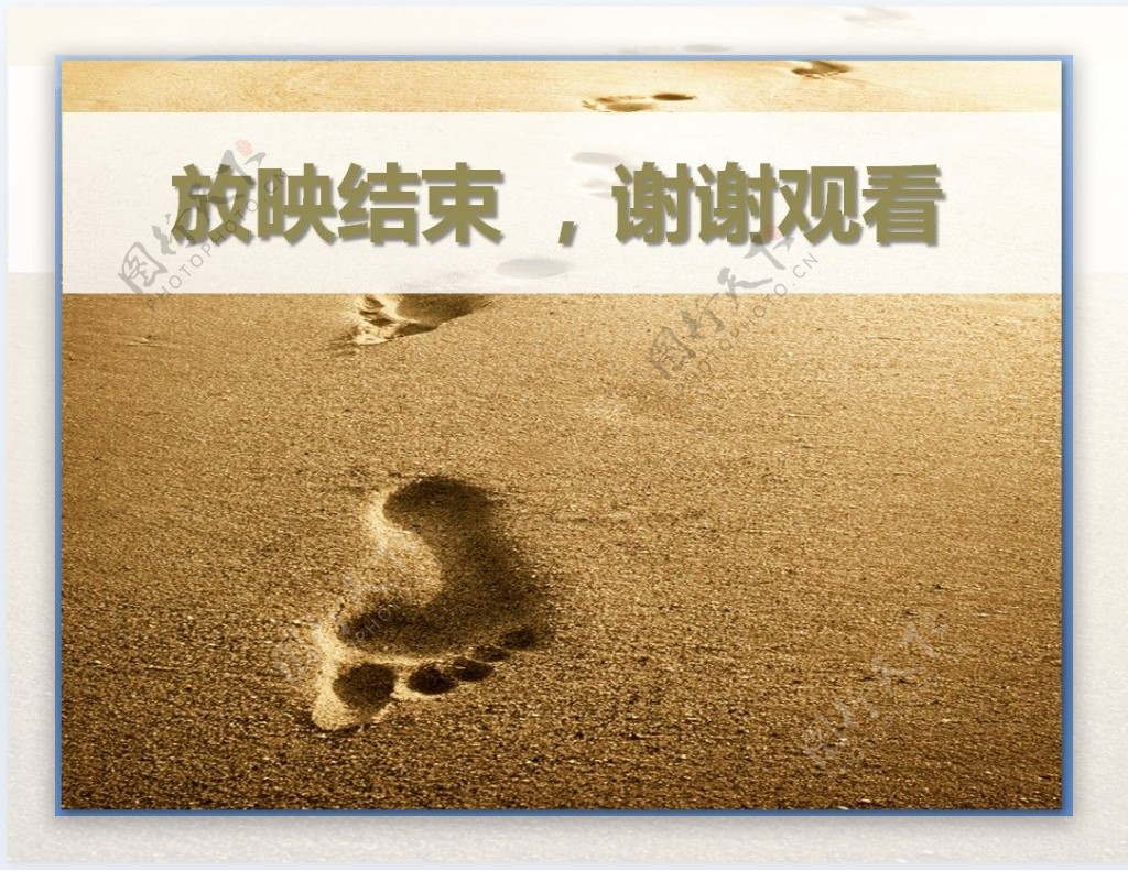 沙滩上的脚印为PPT背景图片