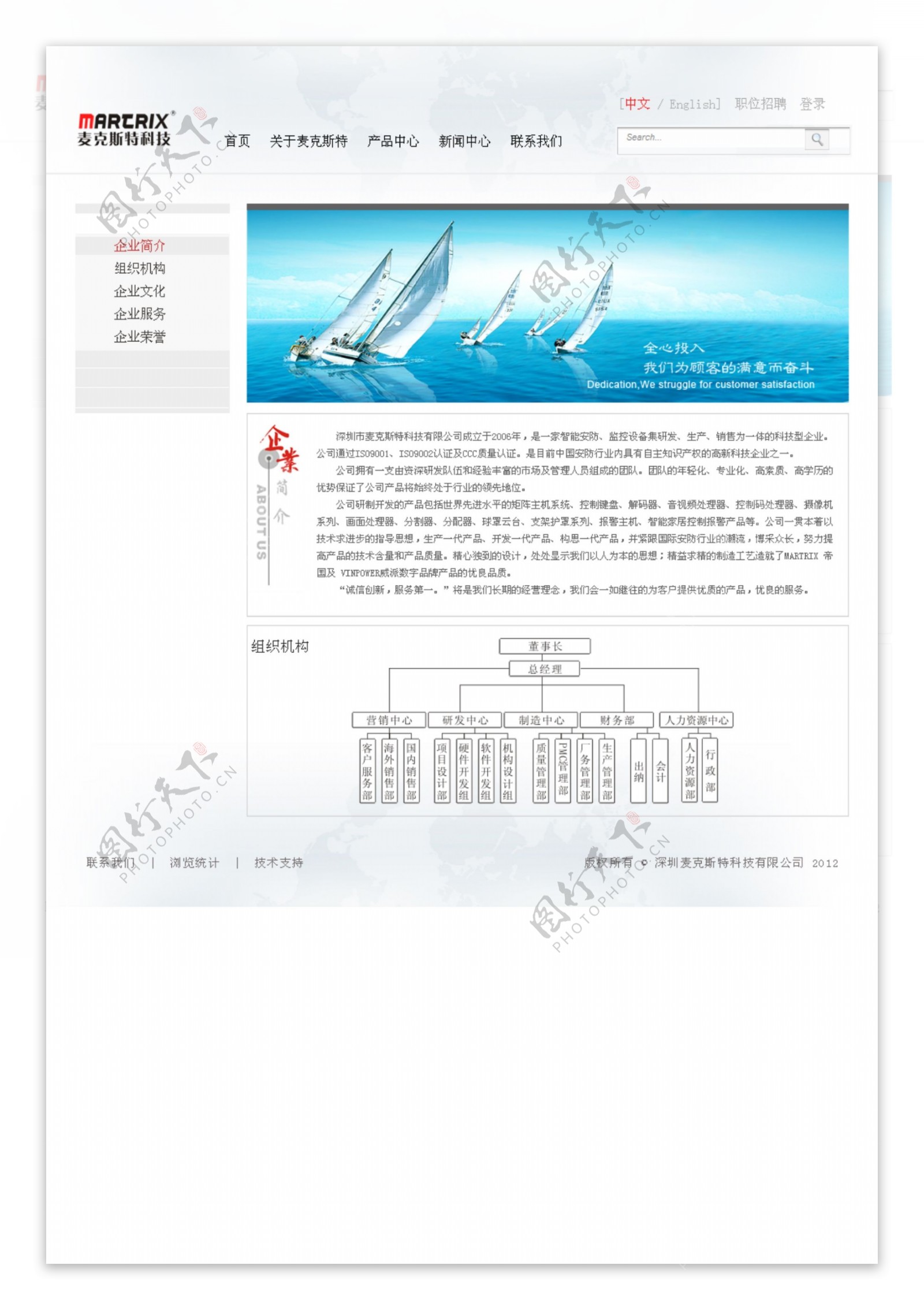 网页设计PSD分层素材