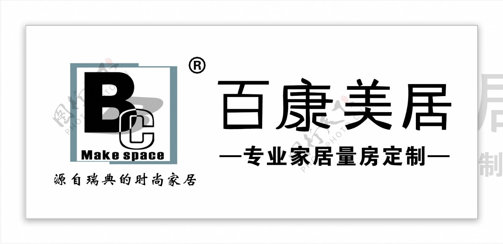 百康美居logo图片