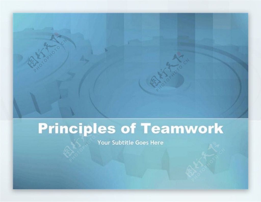 团队合作的原则企业ppt模板
