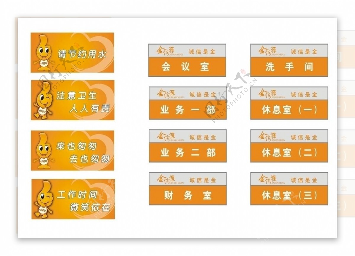 部门标牌图片