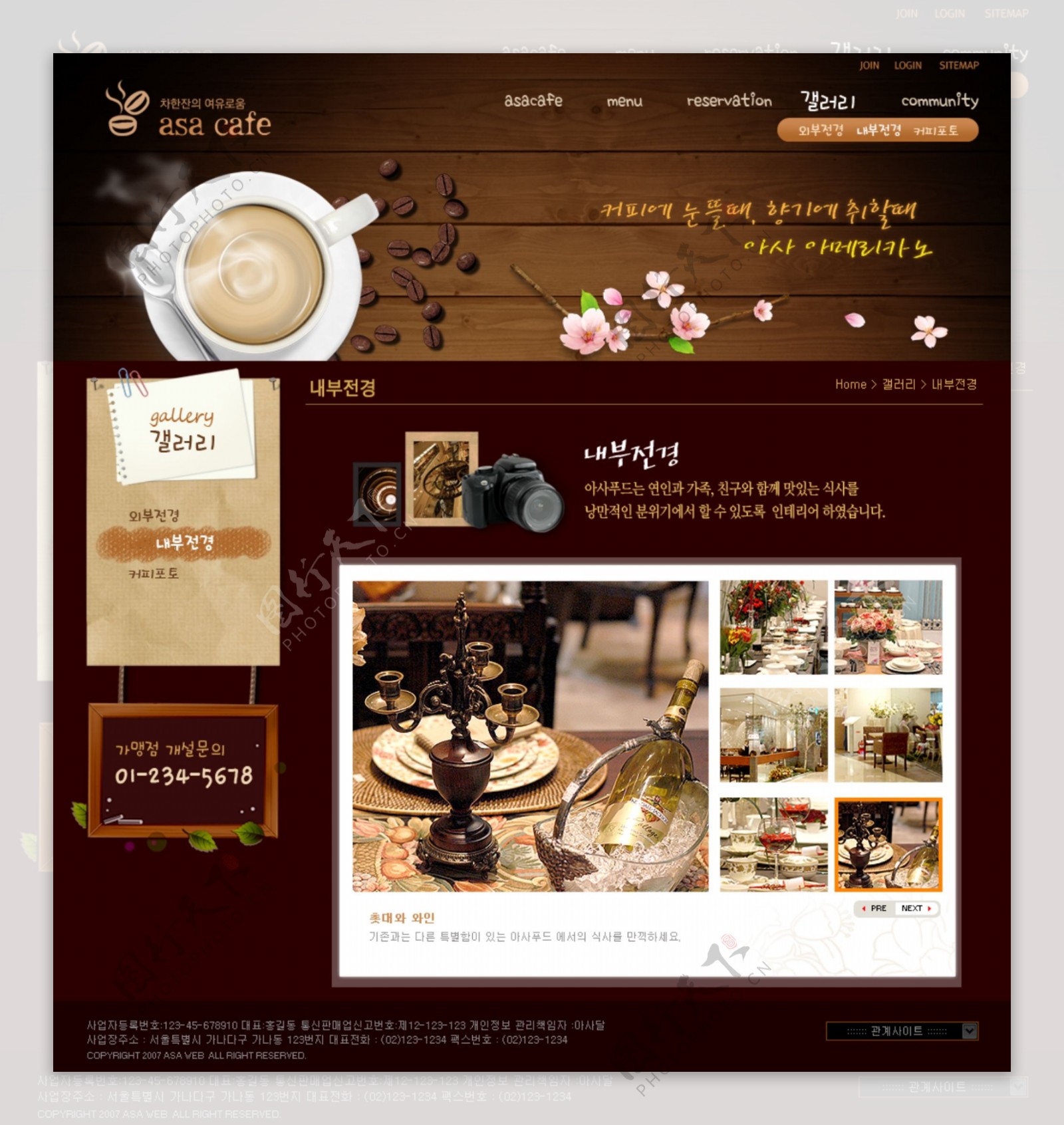 韩国网页设计模块4