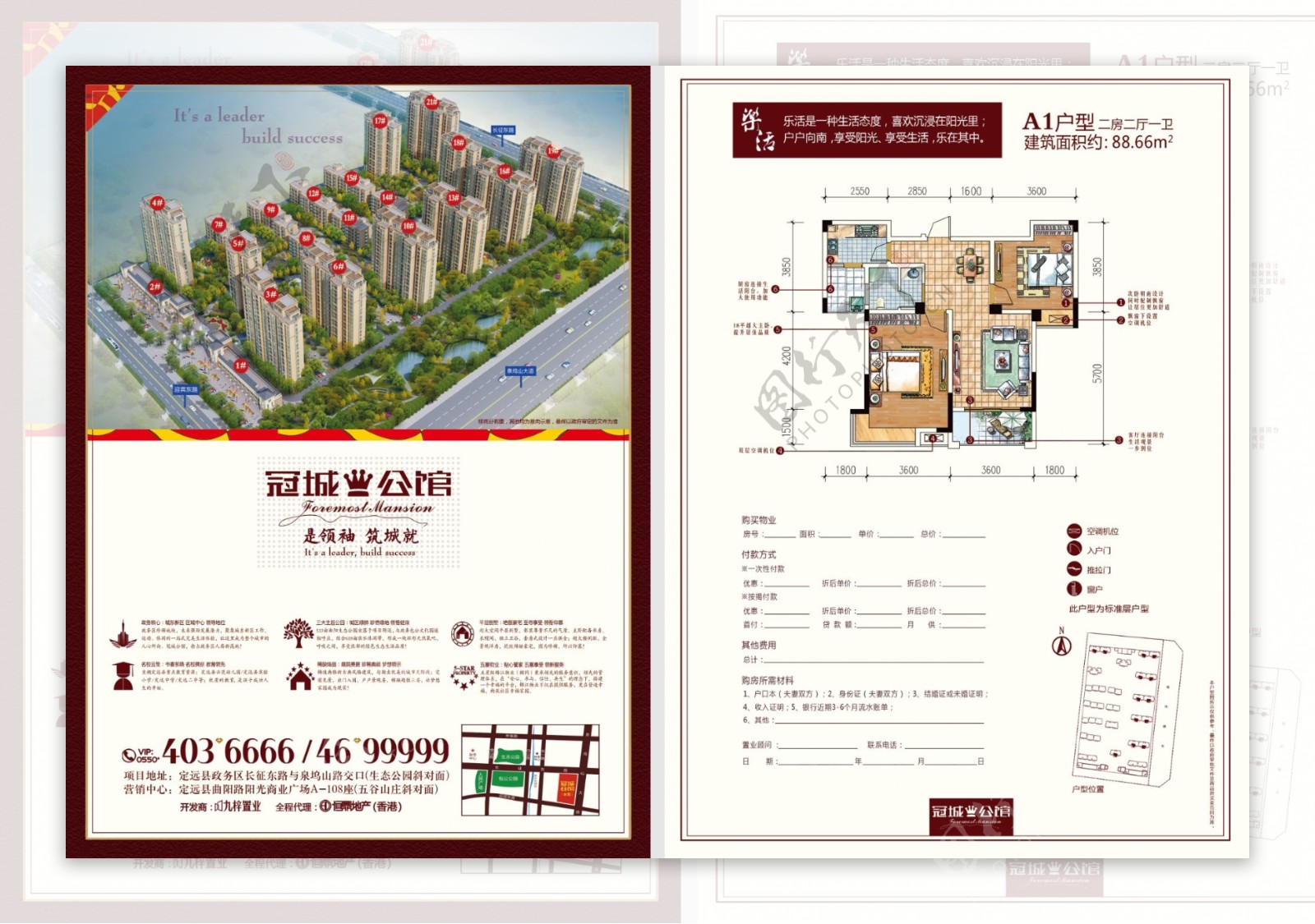 地产户型页图片