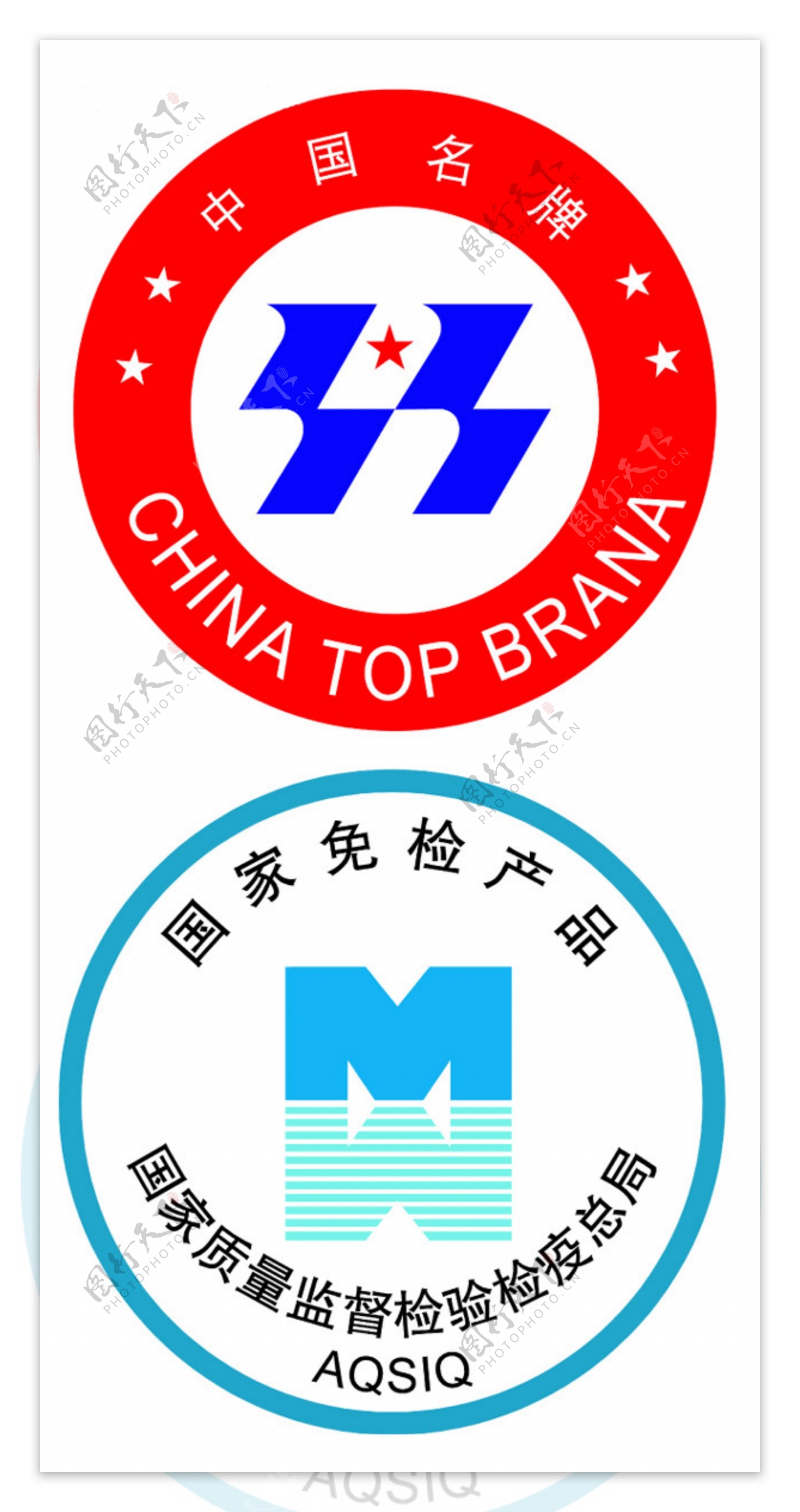 中国弛名商标中国免检产品商标