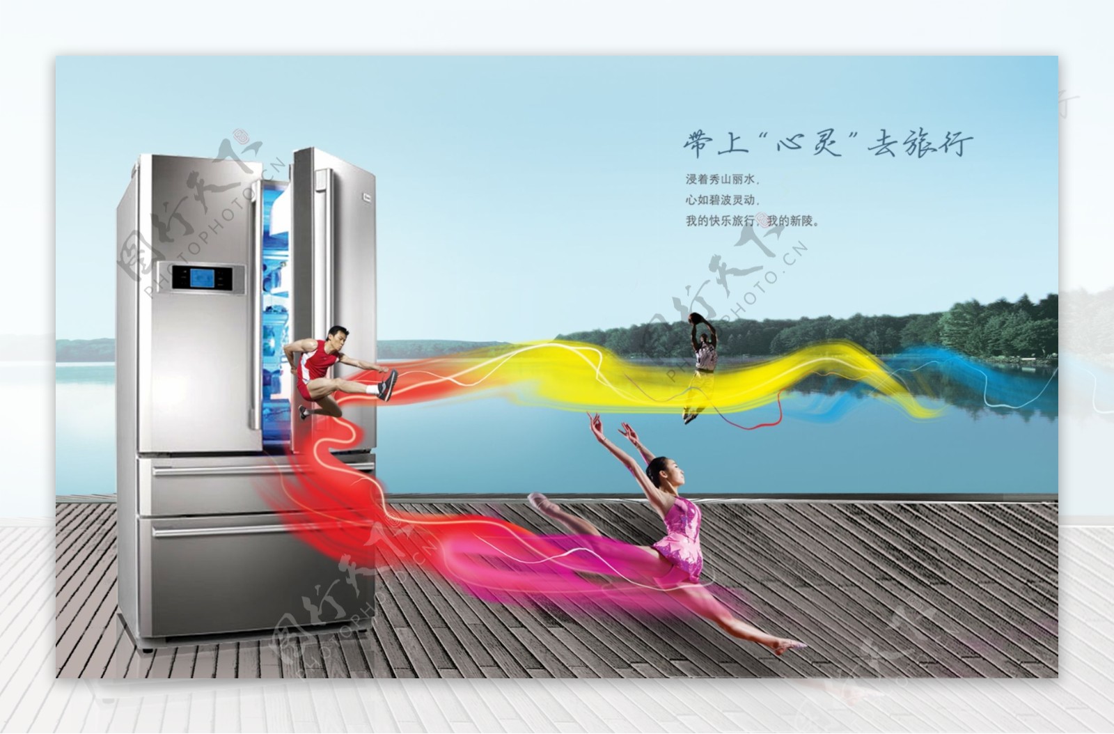 龙腾广告平面广告PSD分层素材源文件家用电器类地板运动员青山绿水冰箱