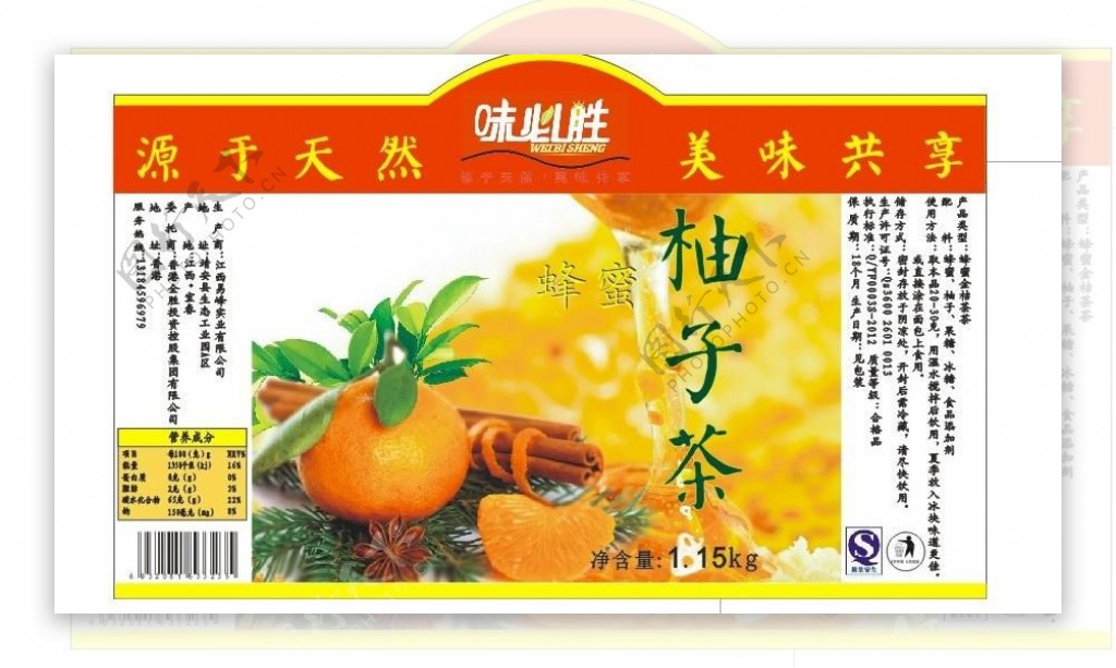 蜂蜜柚子茶图片