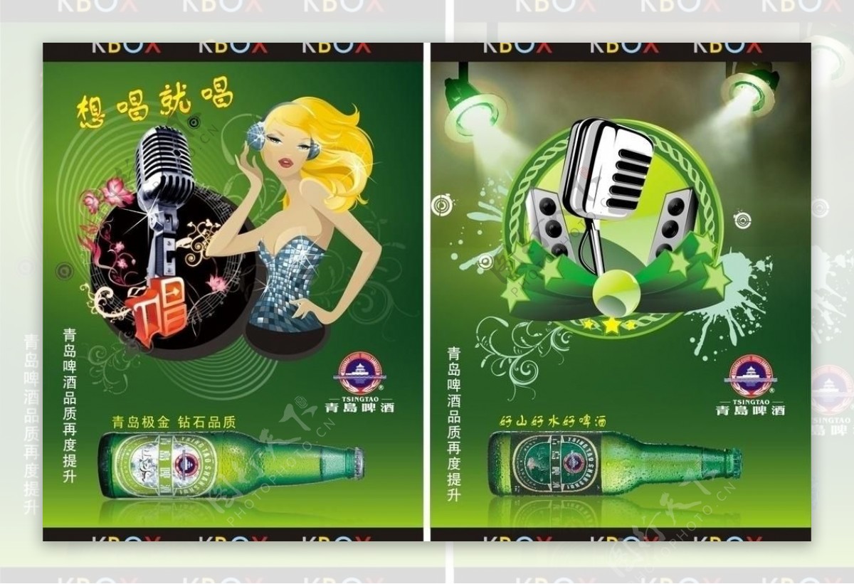 青岛啤酒广告画图片