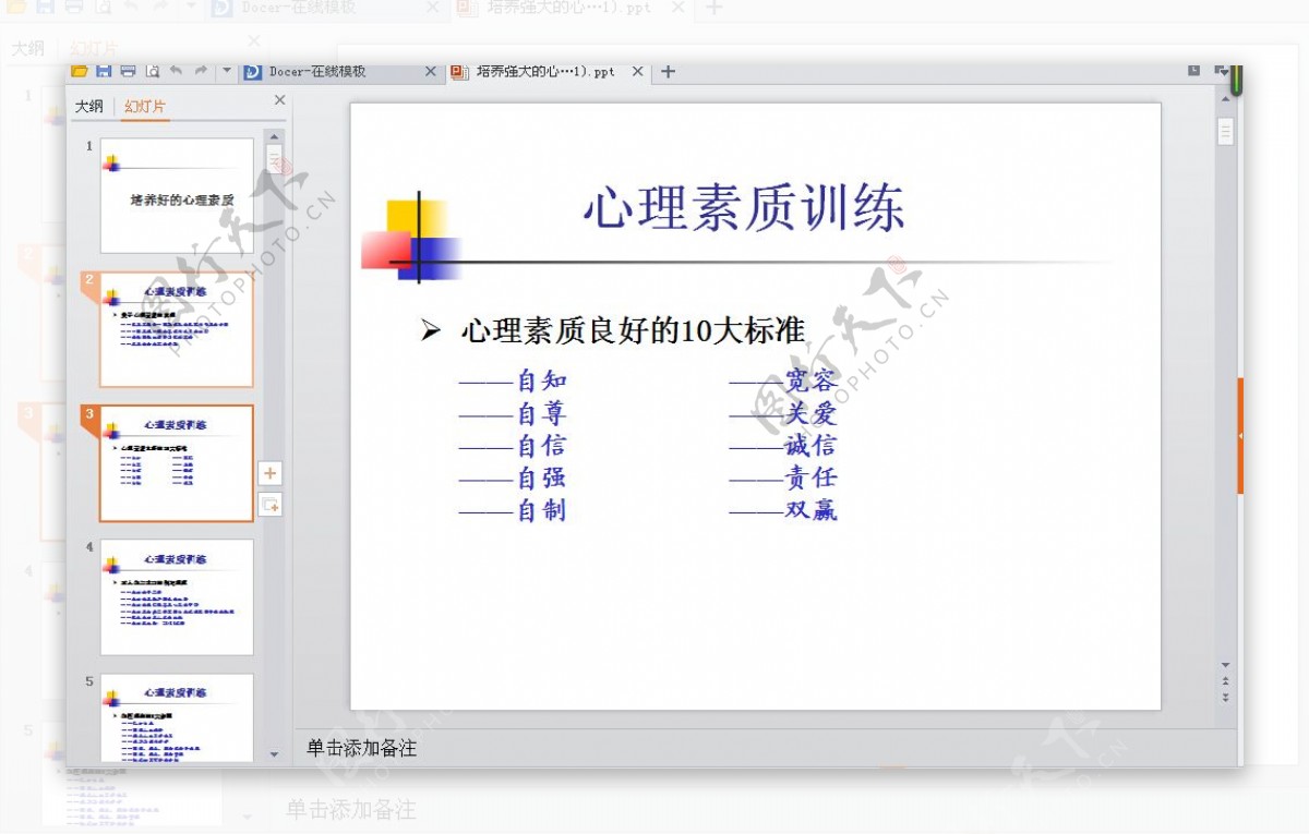 国外PPT