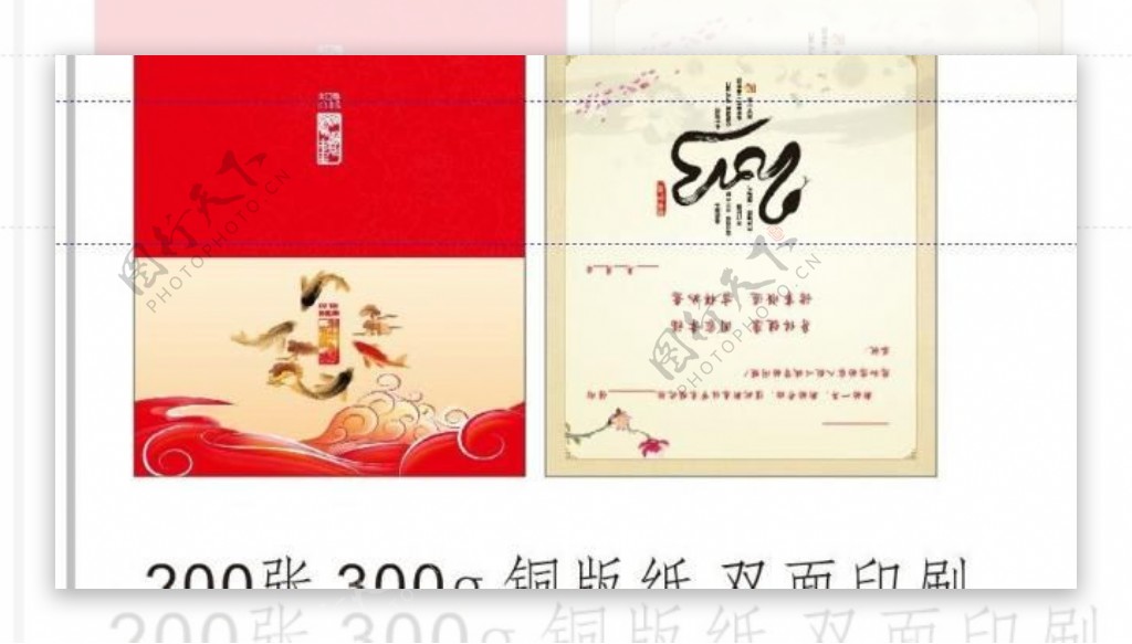 春节贺卡模版名片图片