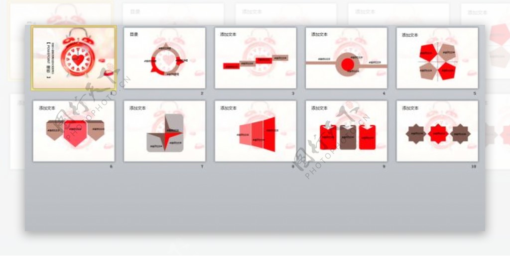 红色闹钟时间ppt模板