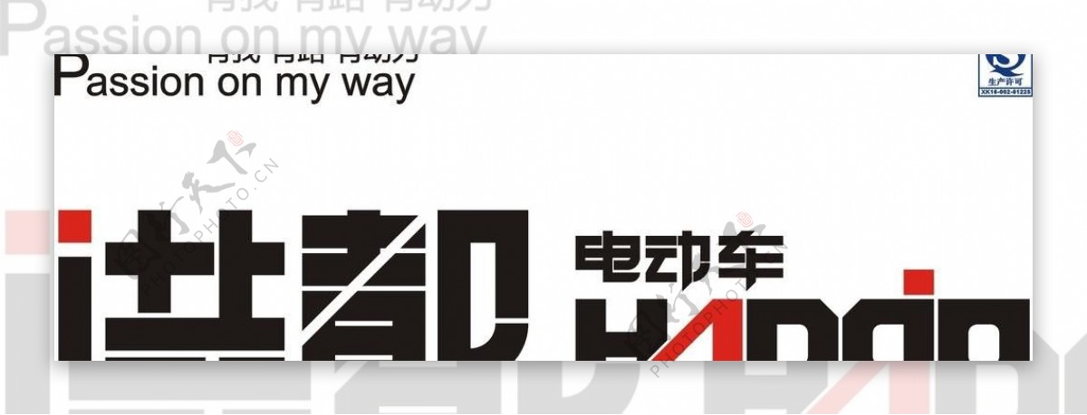 洪都电动车logo图片