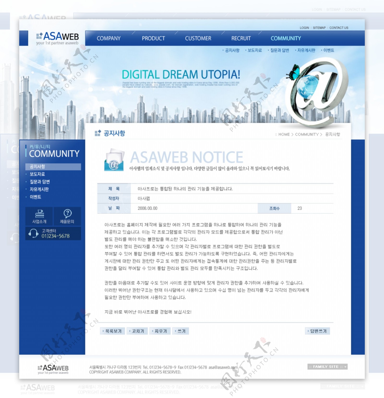 韩国蓝色科技模板