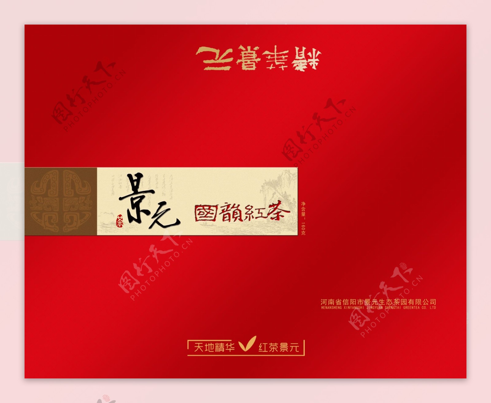 红色古典元素茶叶包装设计效果图图片