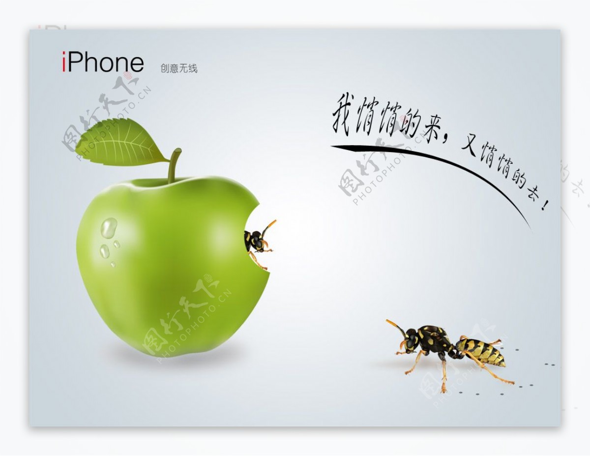 苹果智能手机iPhone海报PSD