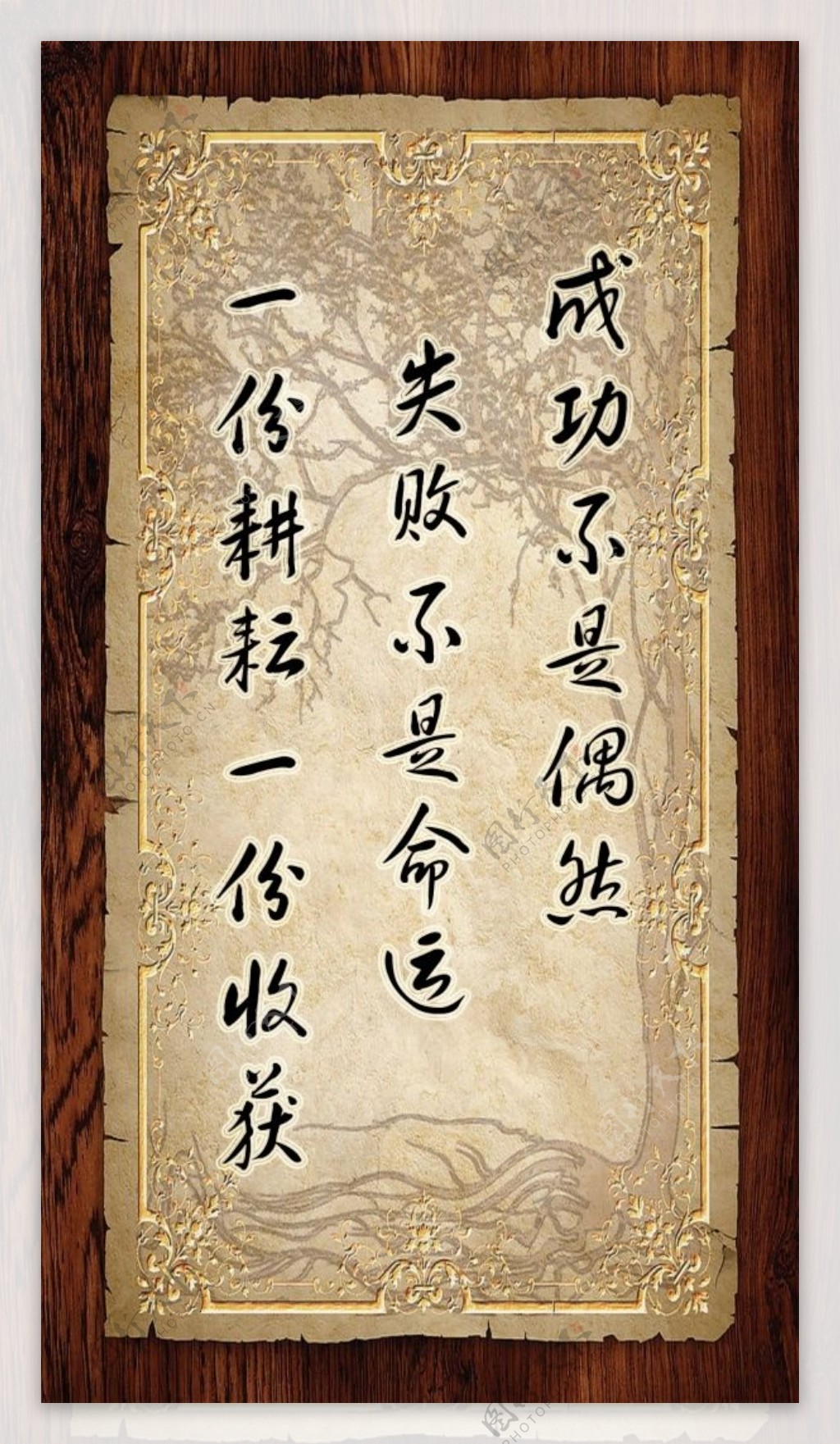 中国古典名言房地产psd素材