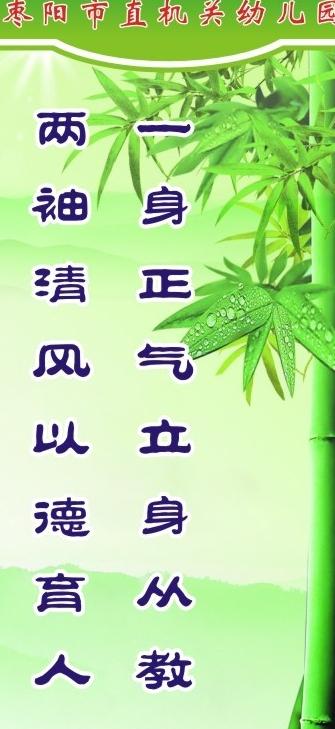 廉洁图片