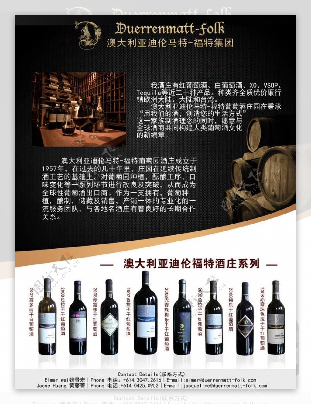 葡萄酒xovsop红酒酒庄广告单图片