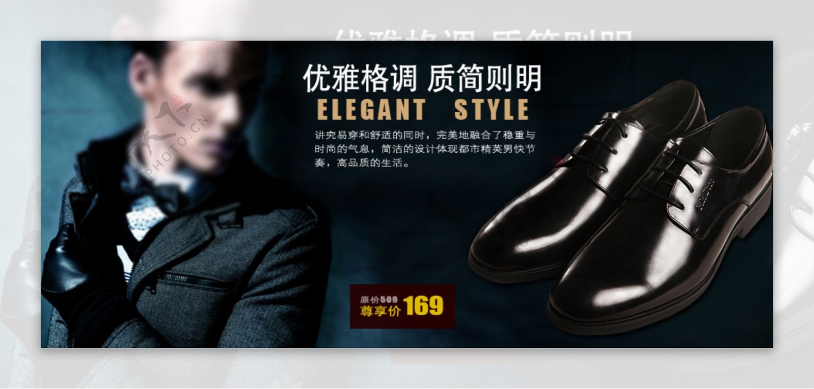 皮鞋淘宝描述促销推广海报