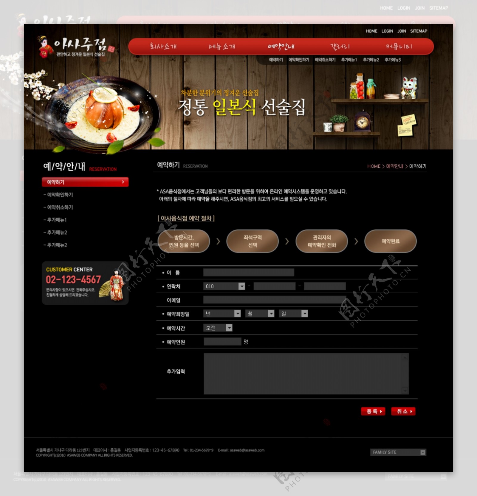 黑色美食网站模板