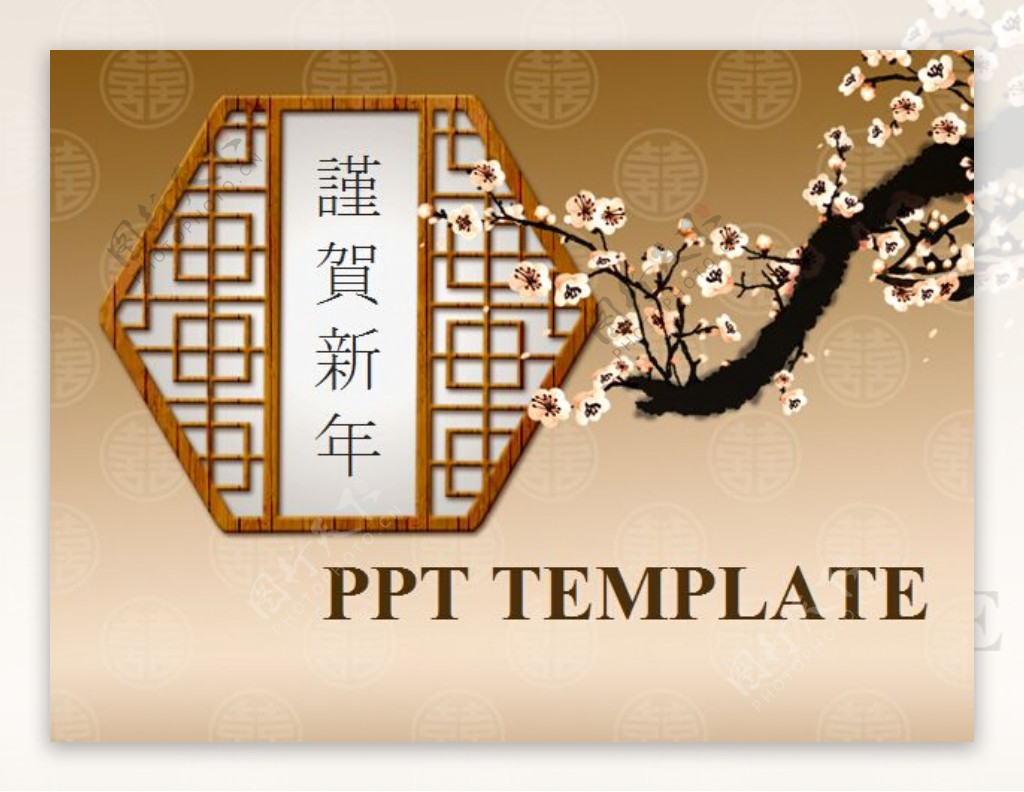 古典中国风风格的春节新年幻灯片