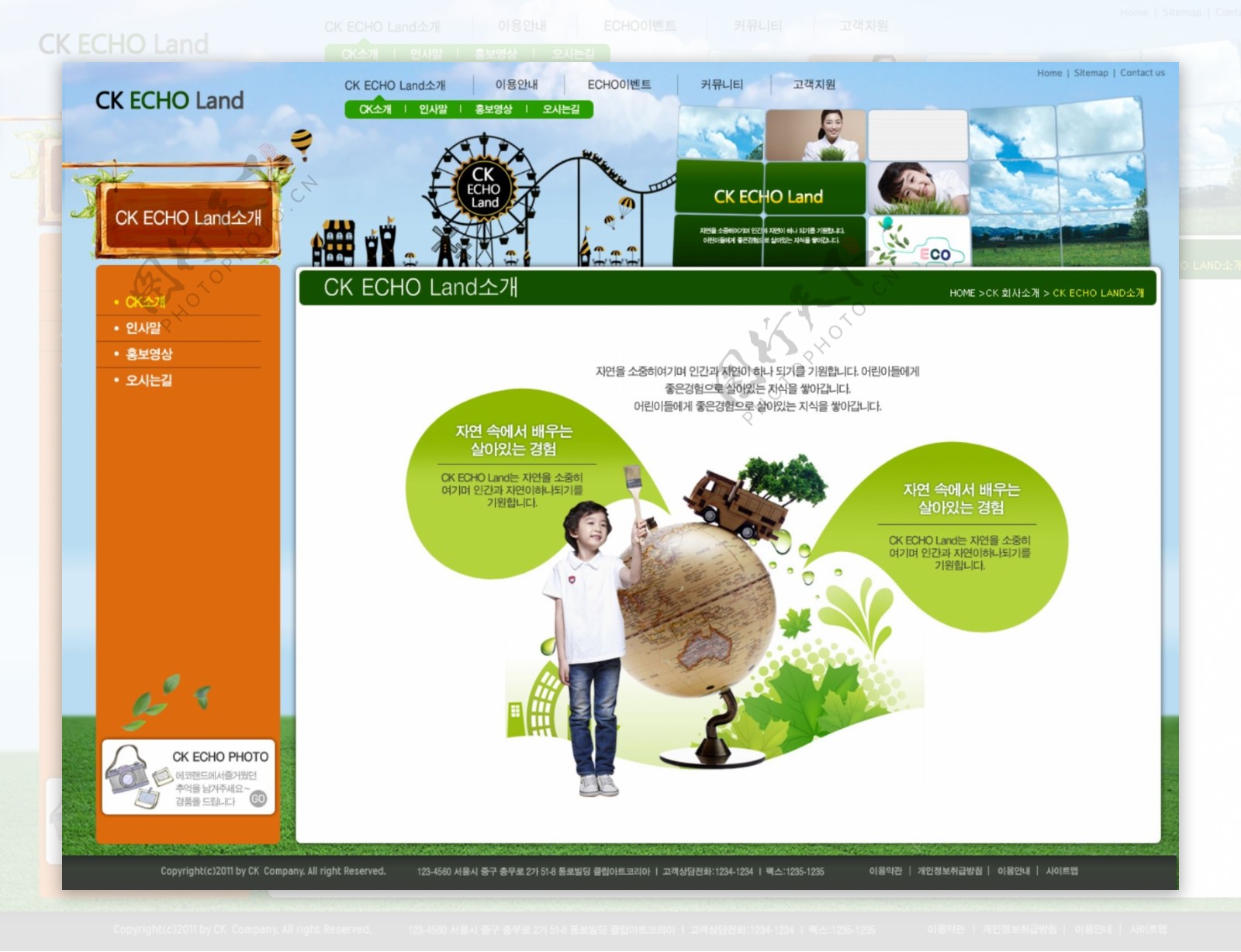 绿色地球网页psd模板