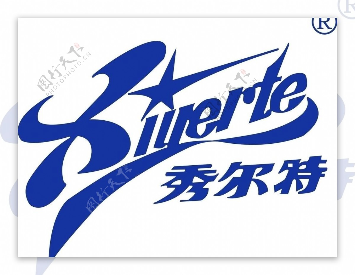 石家庄秀尔特公司logo图片