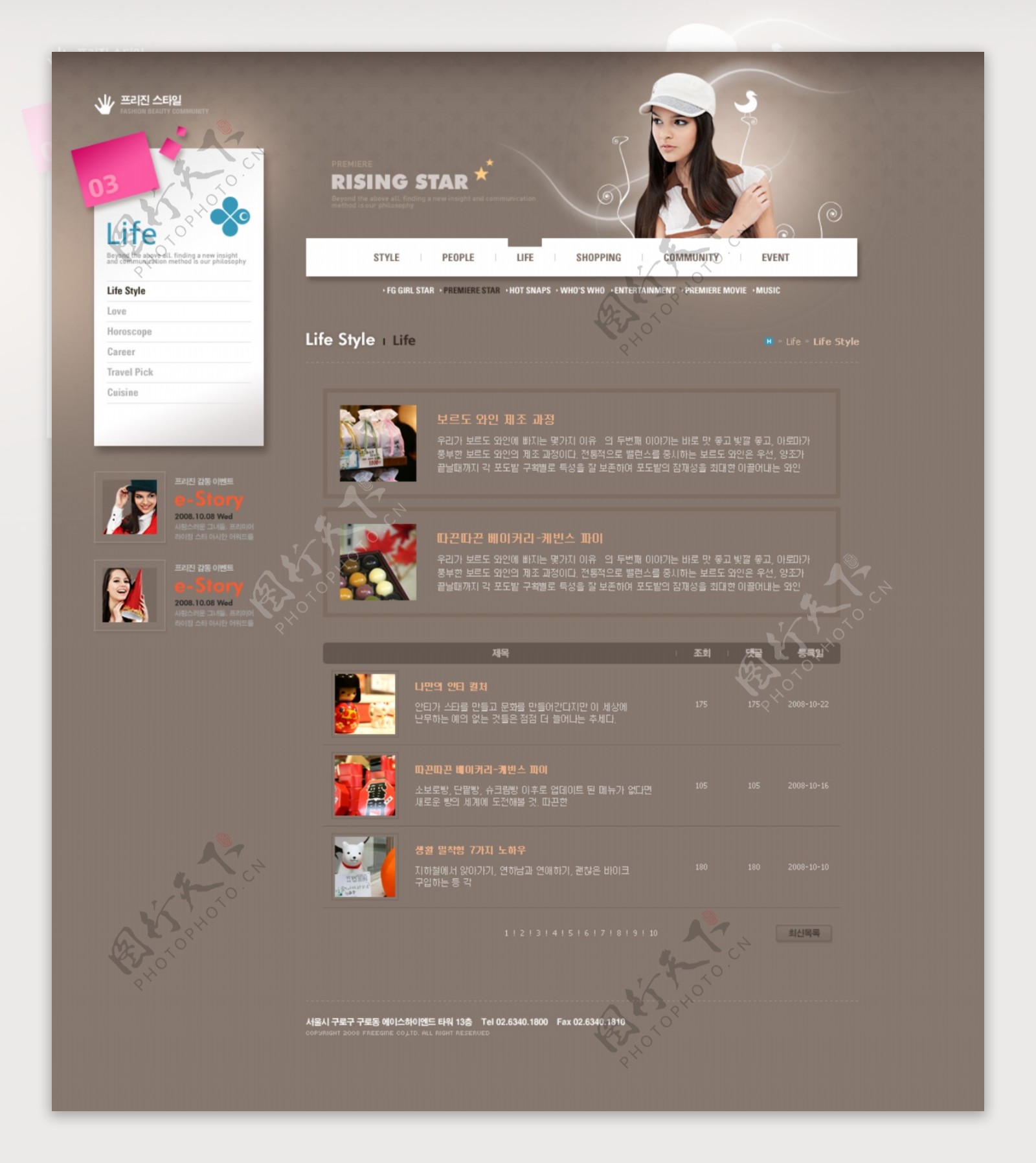 女性时尚主题网页界面设计PSD源文件