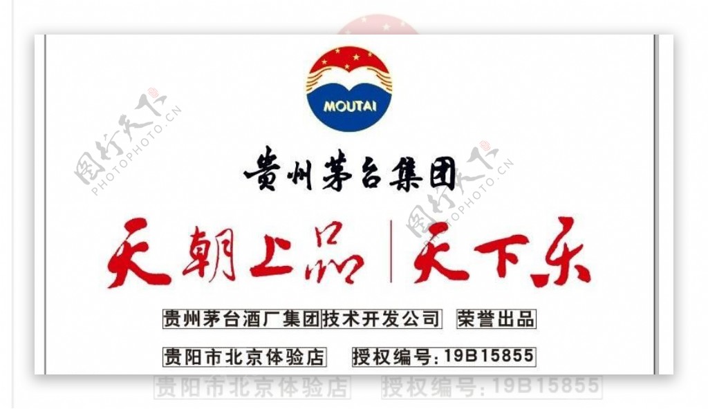 天朝尚品logo图片