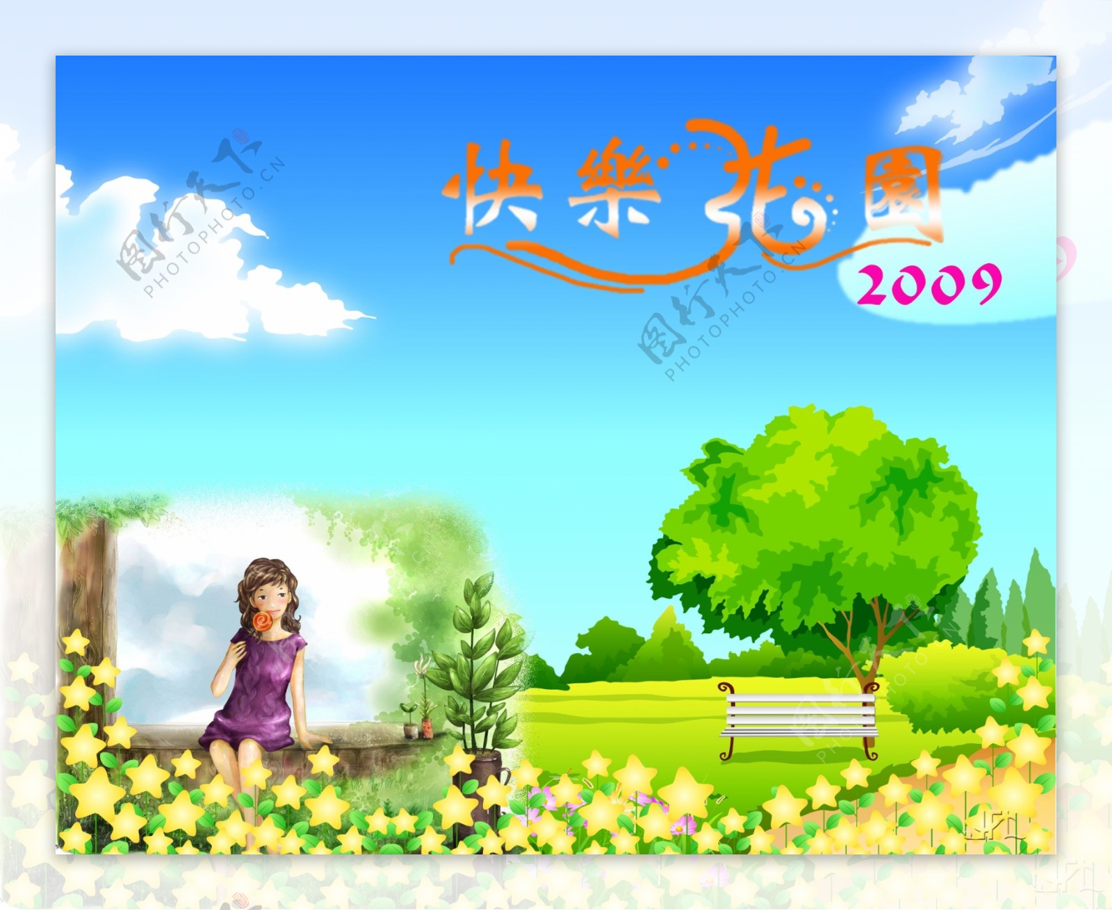 2009年日历模板2009年台历psd模板放飞青春快乐花园全套共13张
