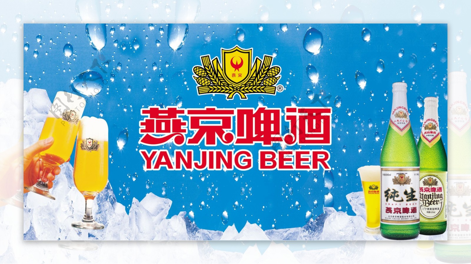 燕京啤酒分层不细图片