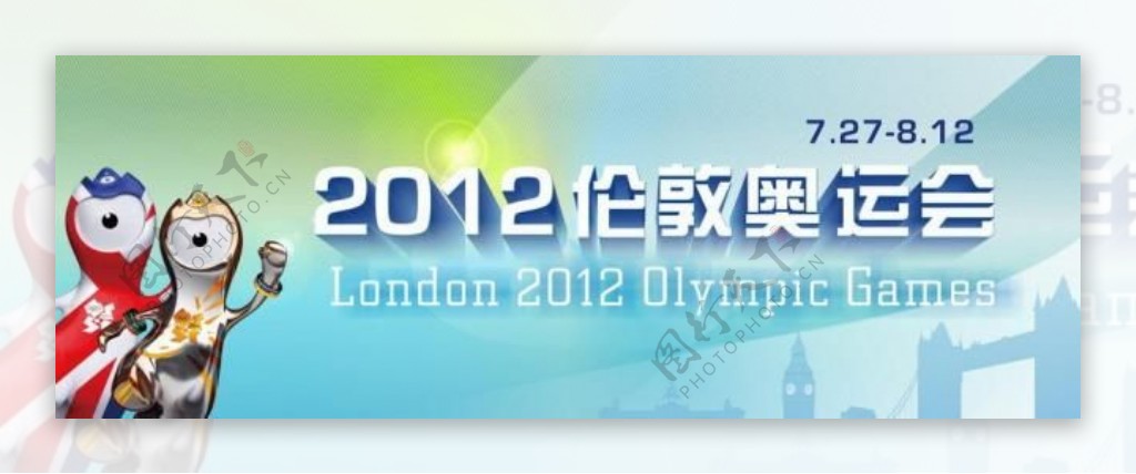 2012伦敦奥运会宣传图片