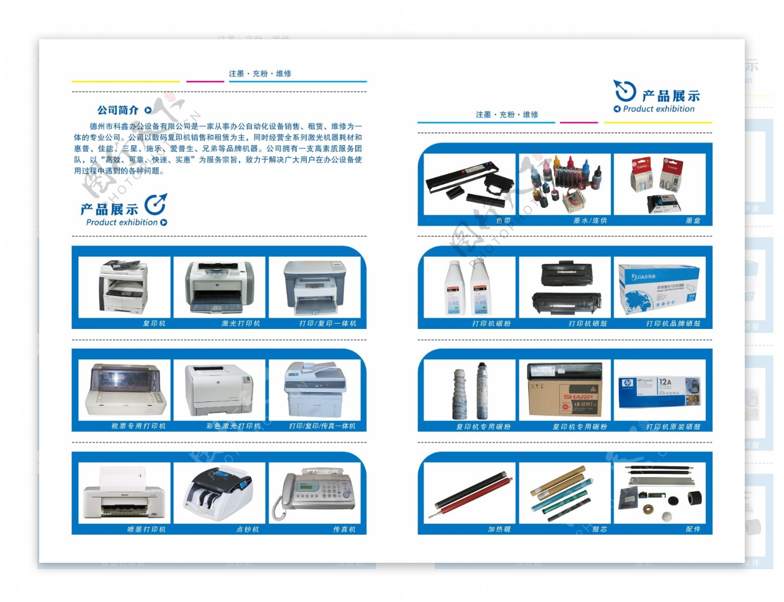 办公二折页图片