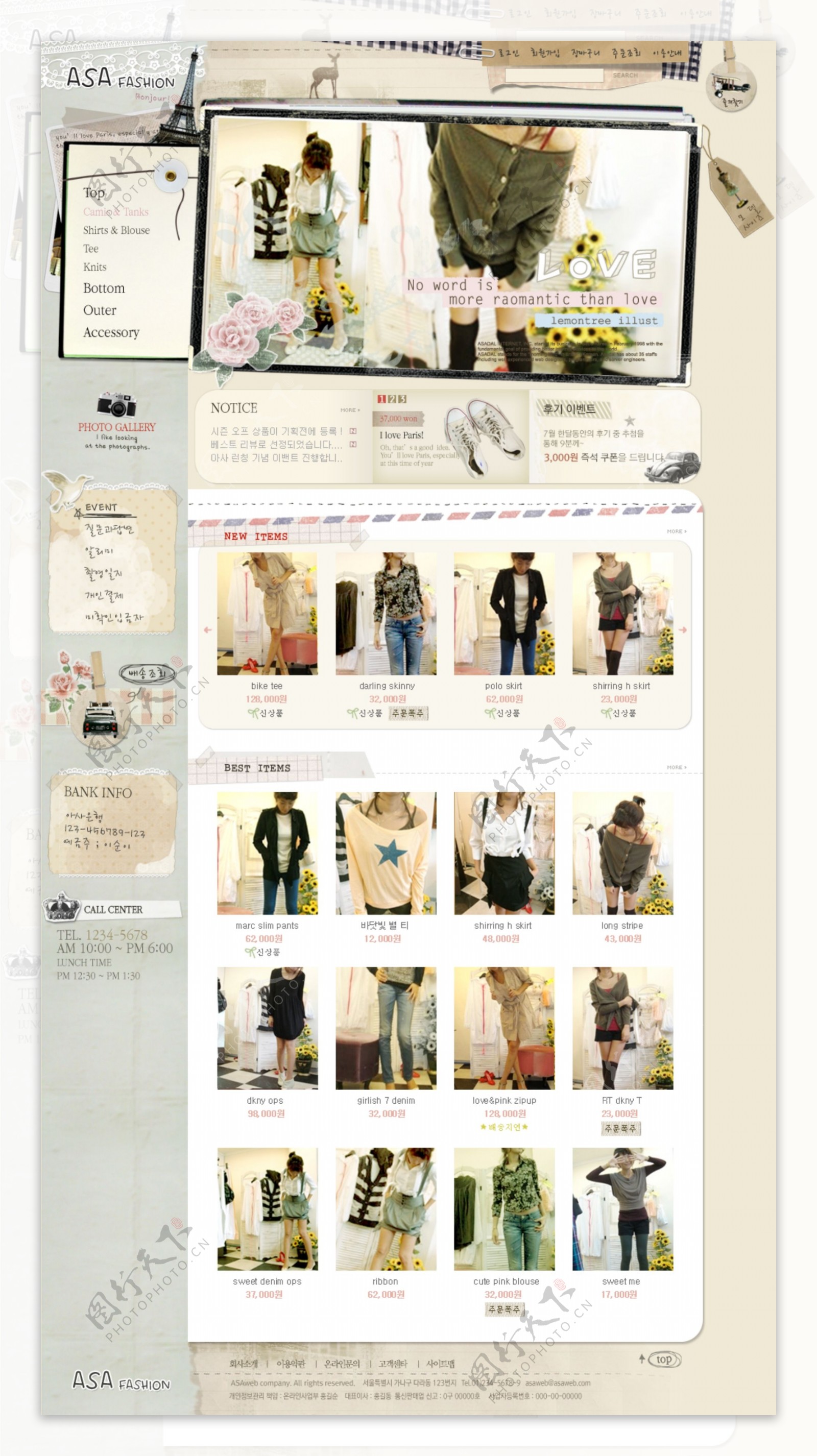 时尚可爱女装商城网页模板