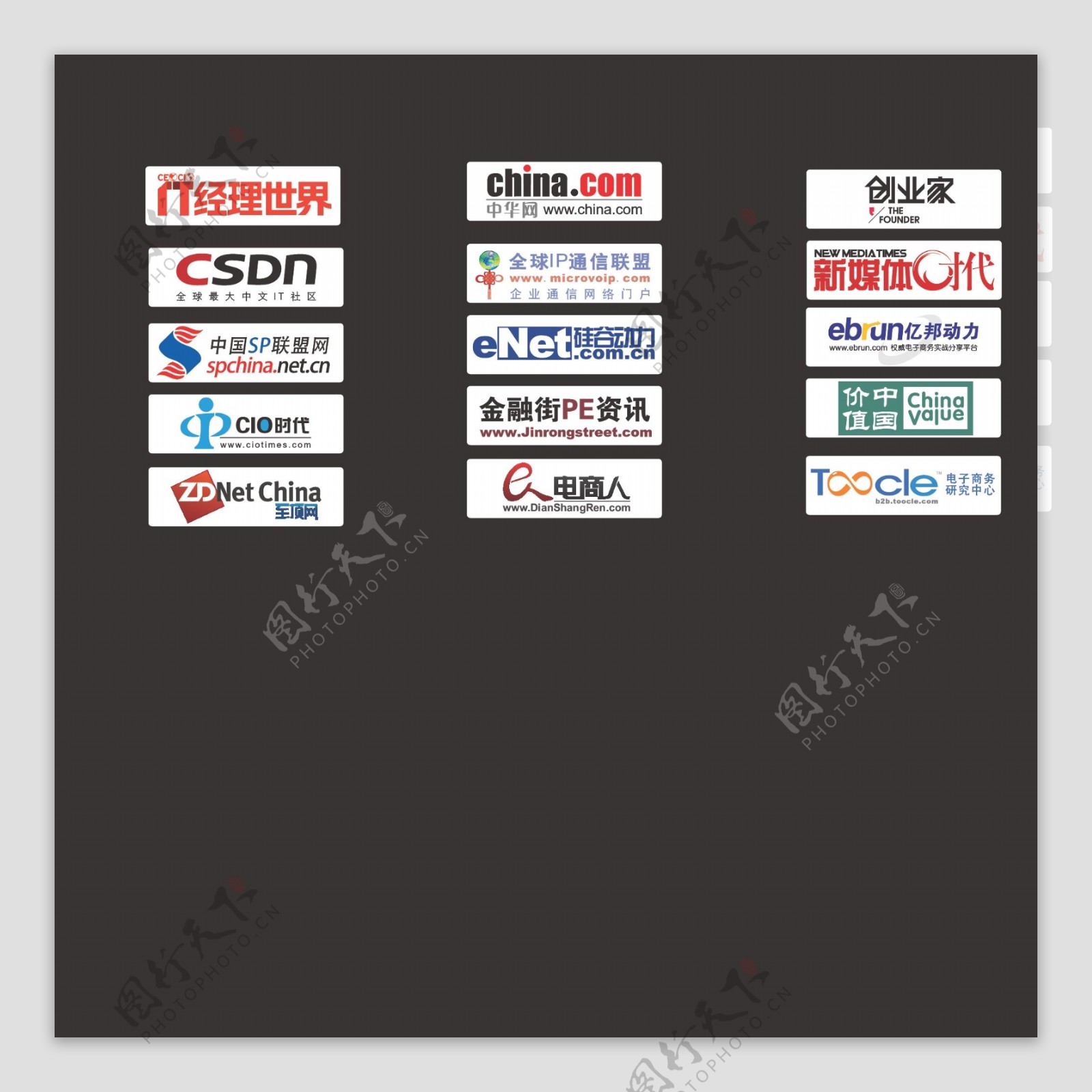 网媒与平媒logo图片