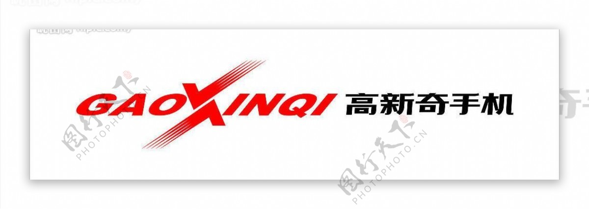 高新奇logo图片