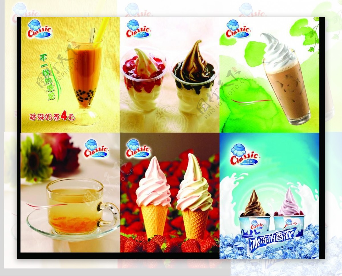 奶茶宣传广告图片