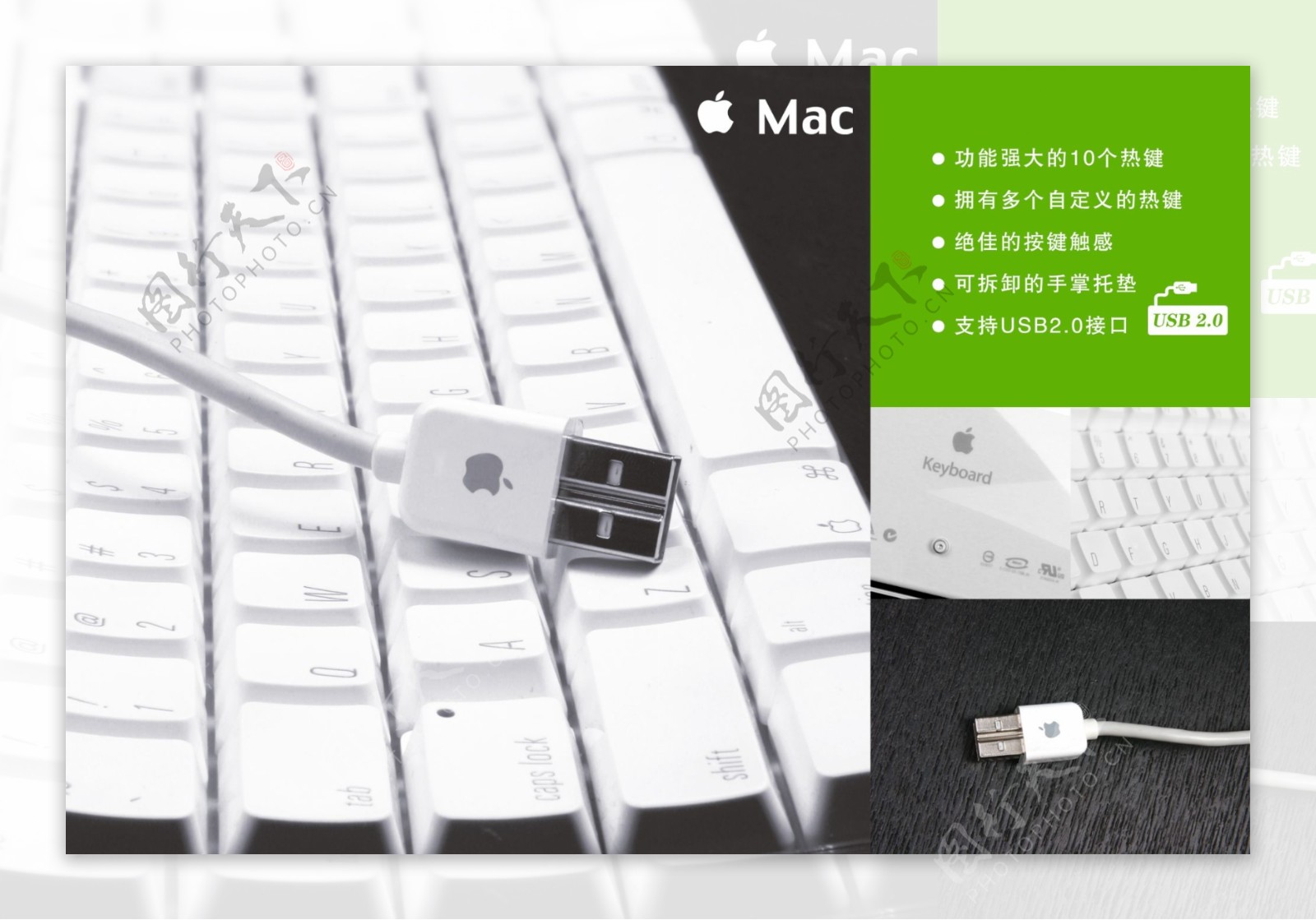 品牌键盘推介海报MAC苹果