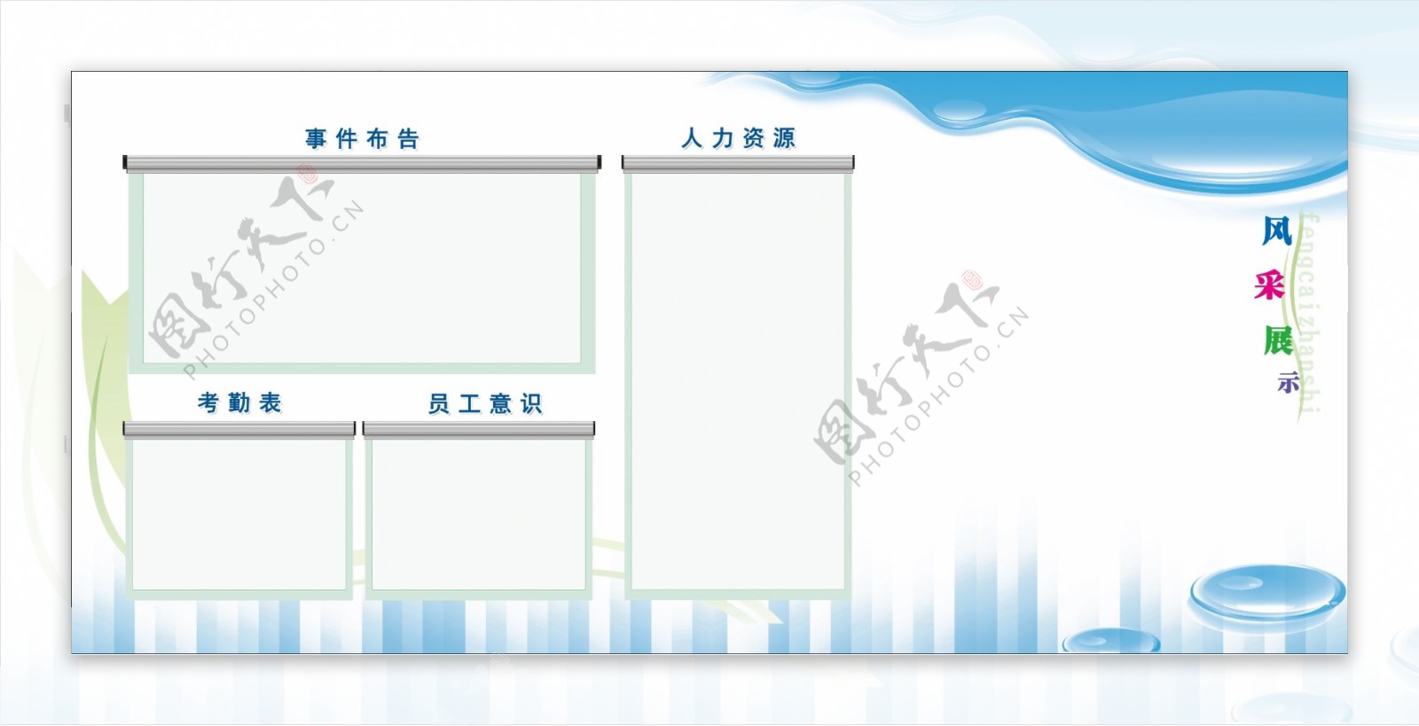 简约公告栏