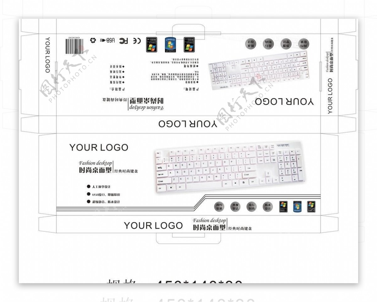 键盘包装设计图片
