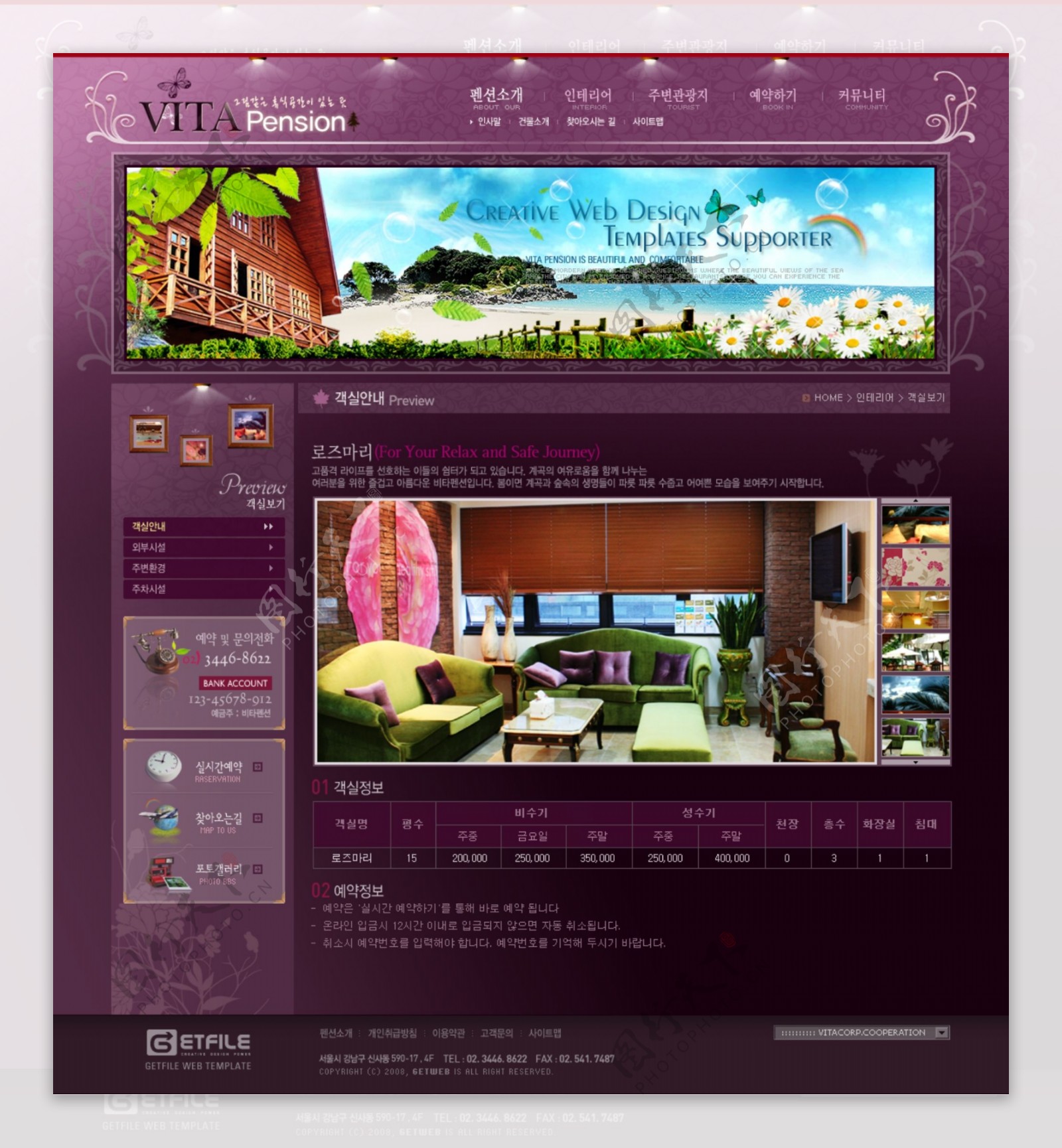 韩国行业服务类网页模板含内页