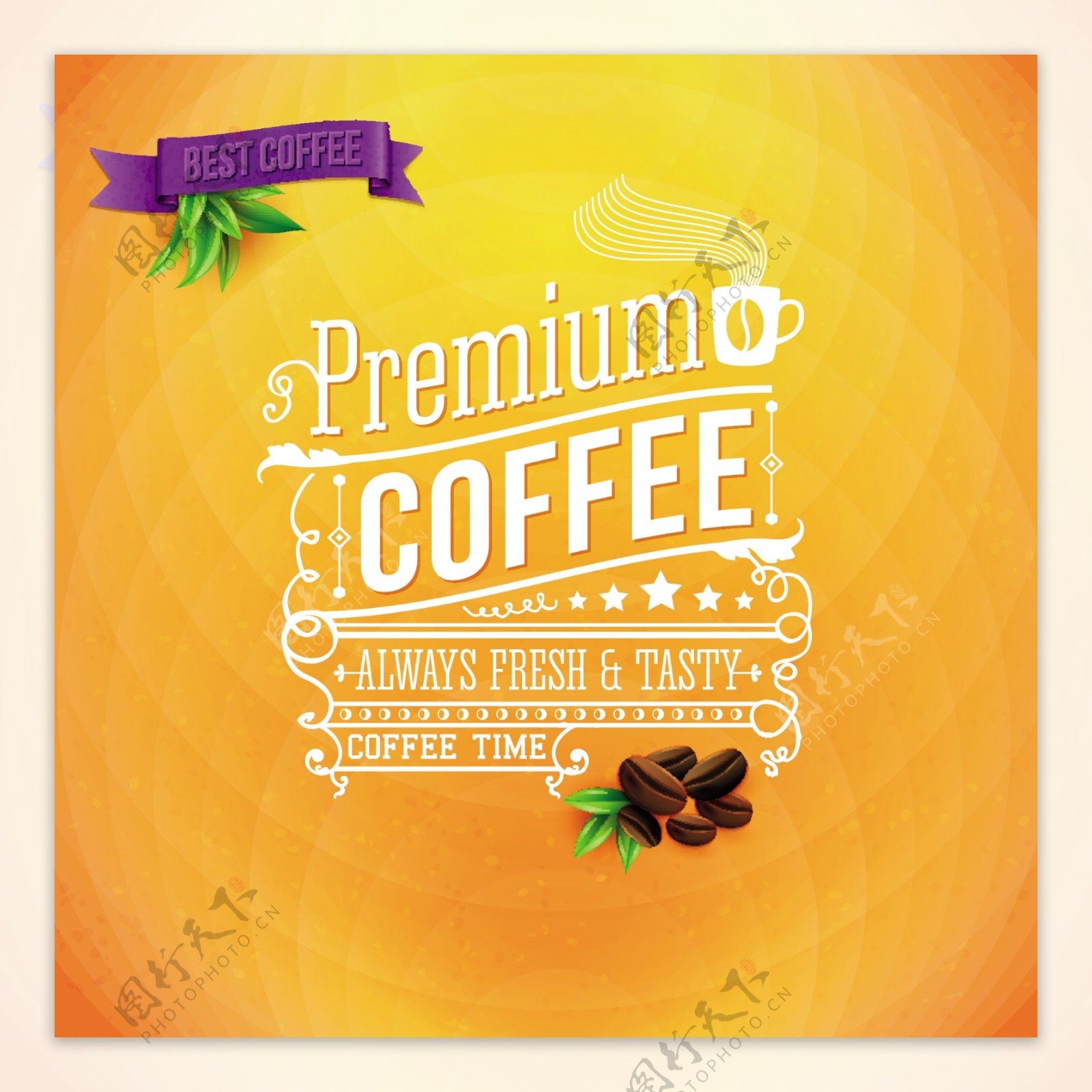 橙色系咖啡海报矢量素材