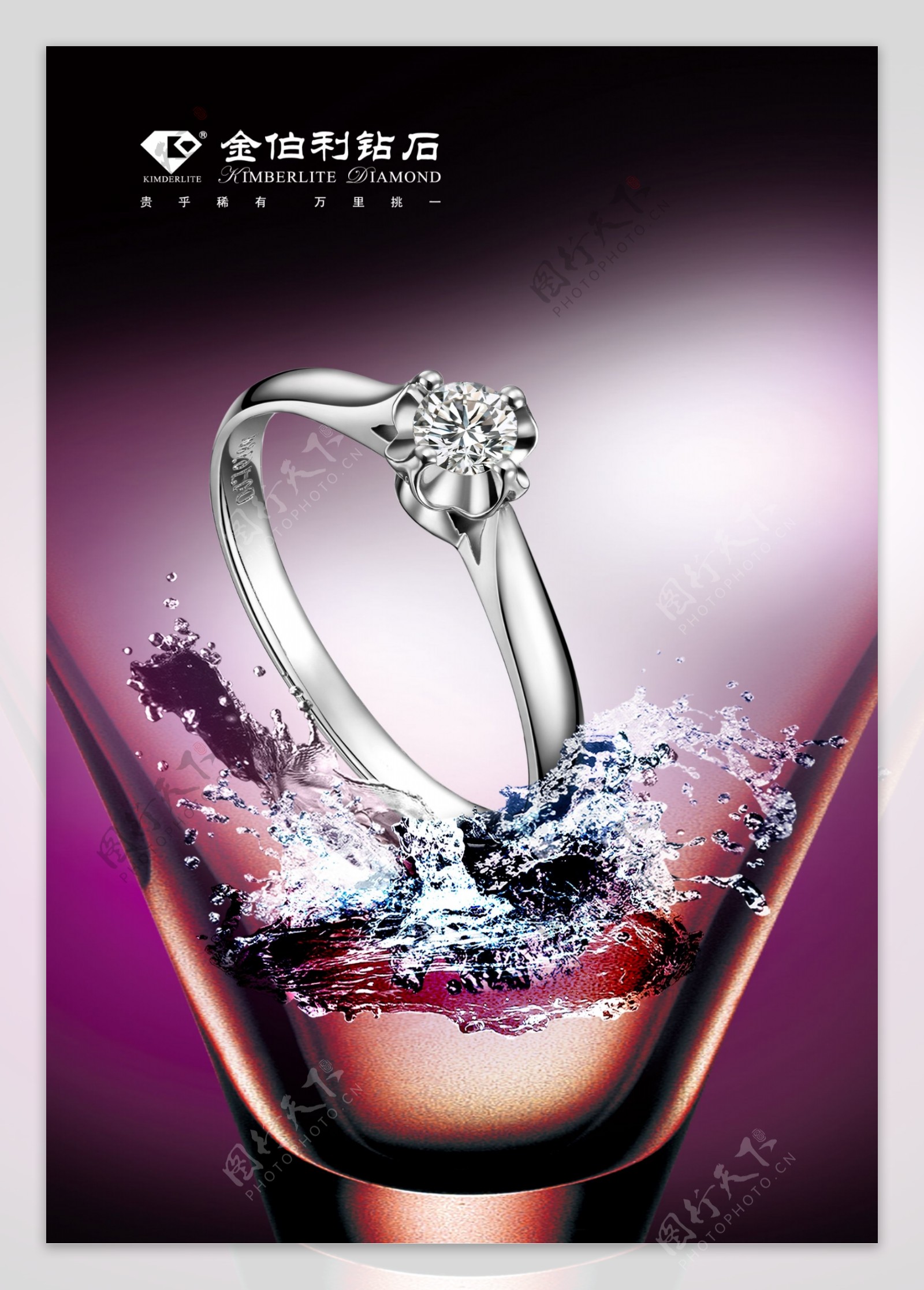 钻石海报钻石宣传单页