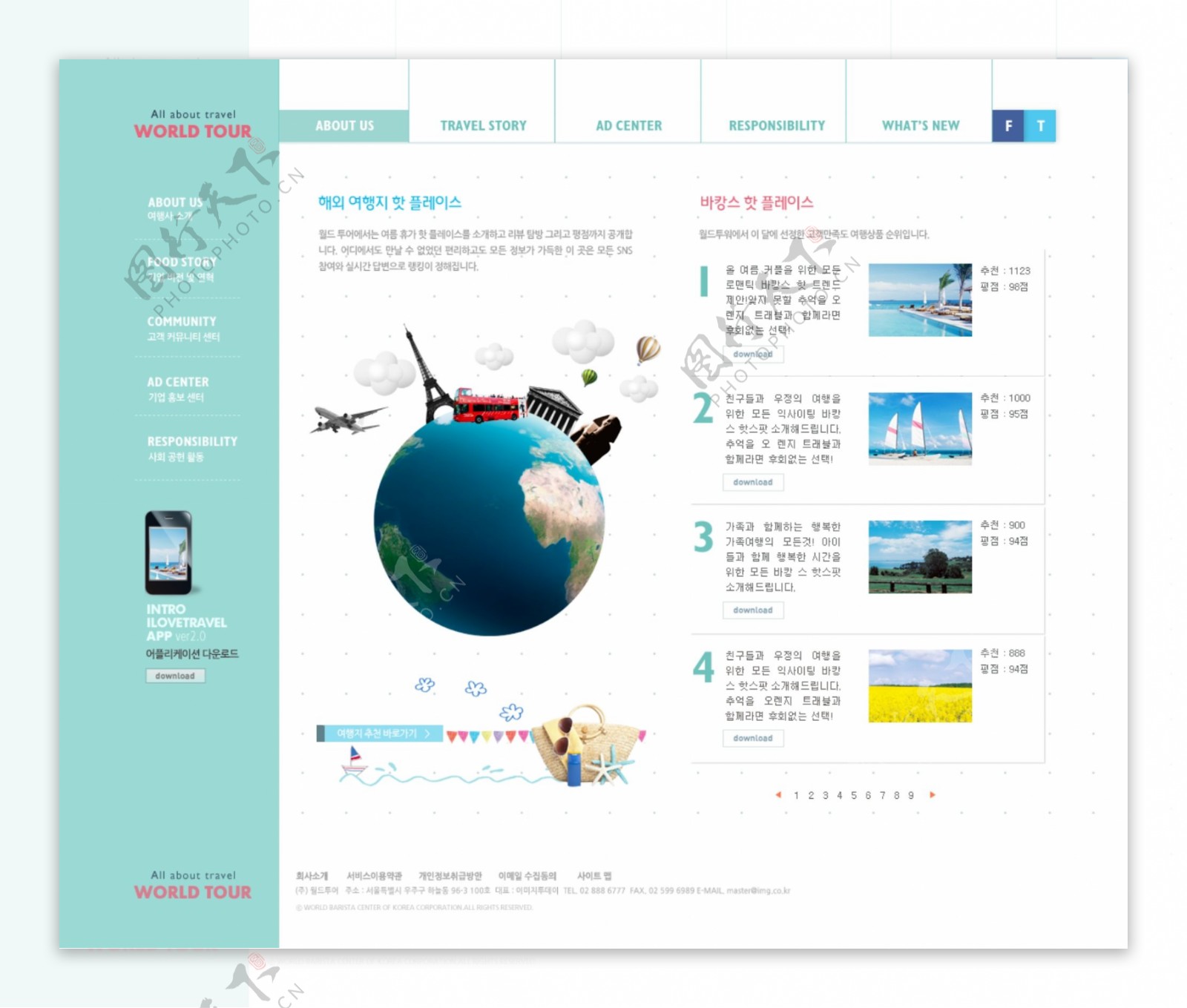PSD简介旅行主题网页设计模板
