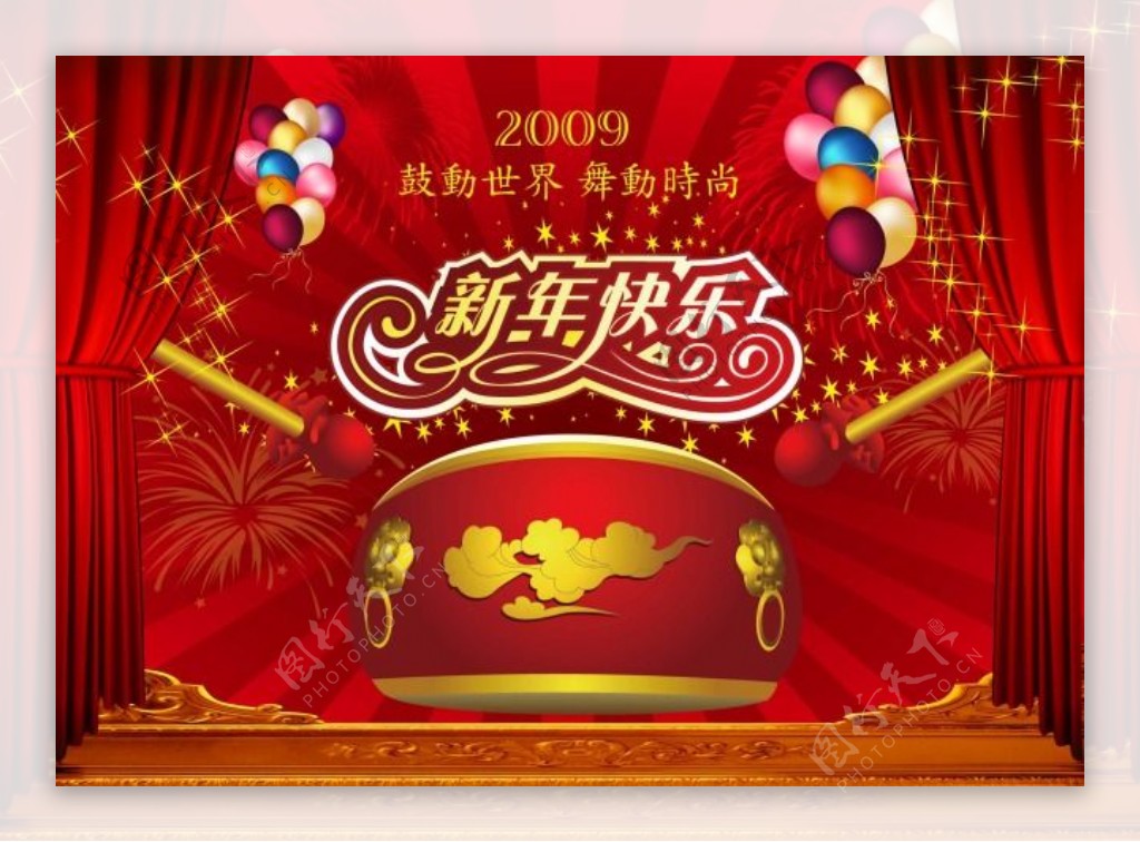 节日庆典春节元旦新年快乐