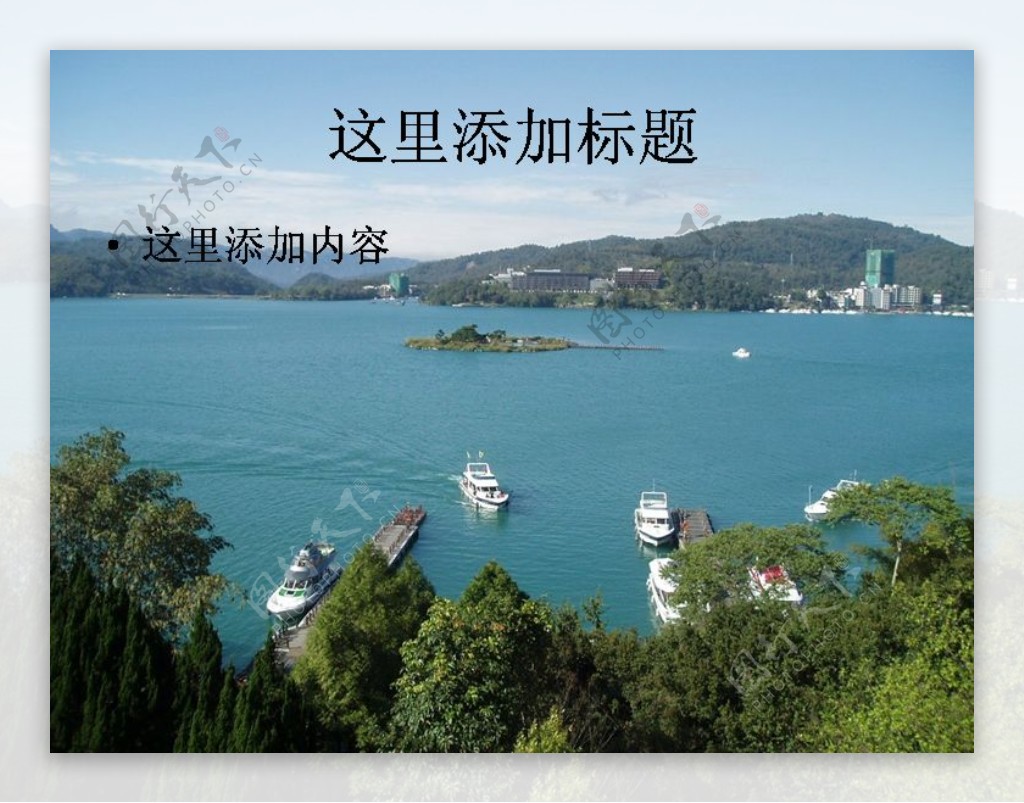 宝岛台湾风景ppt2