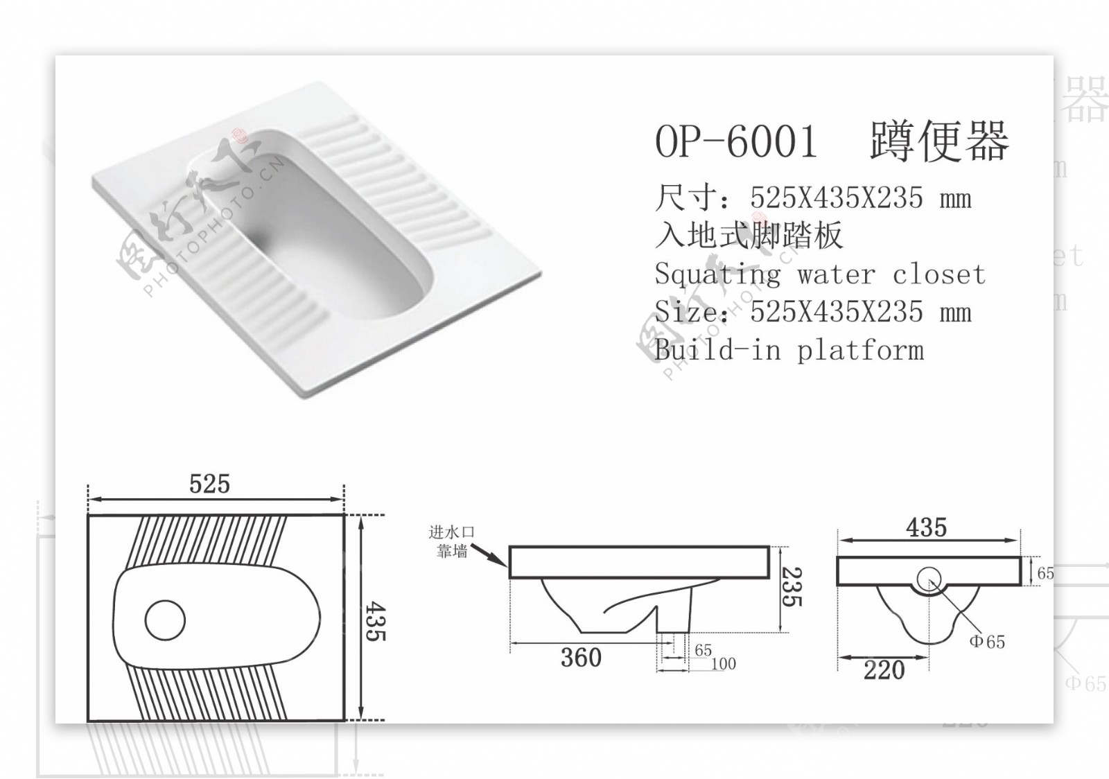 蹲便器尺寸标注图片