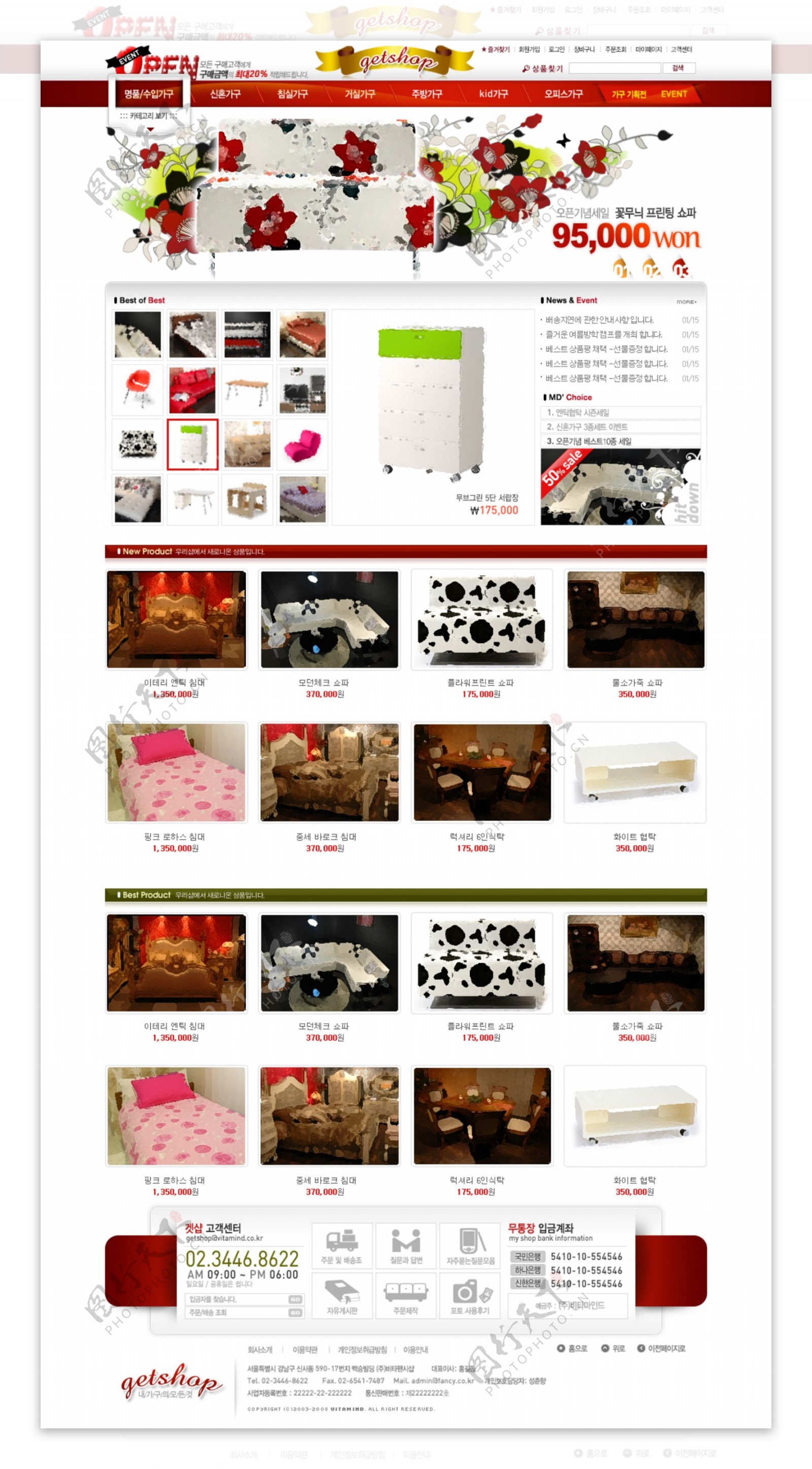 红色高级家具商城网页模板